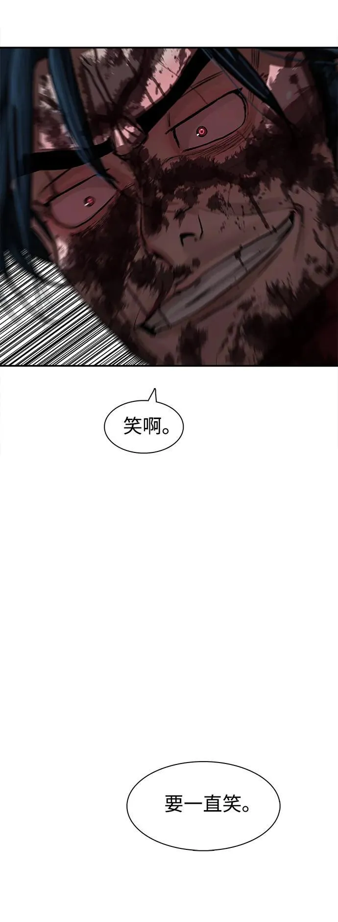 第248话 第11页