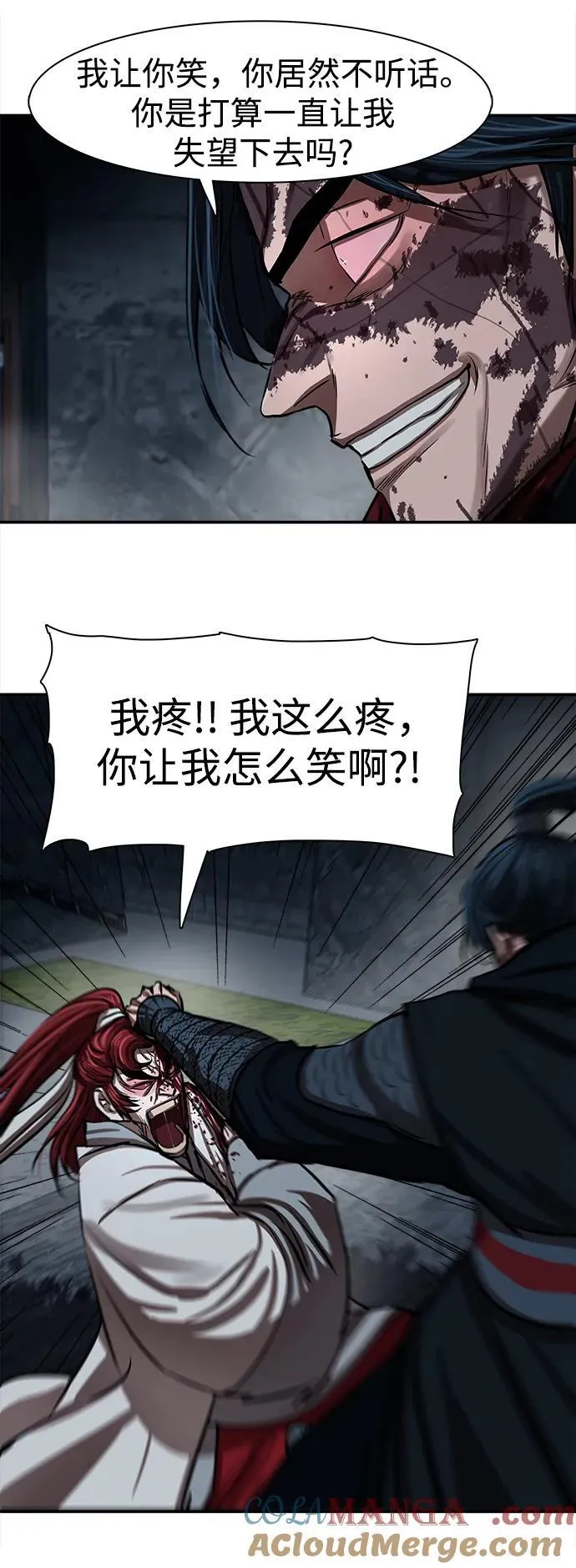 第248话 第13页
