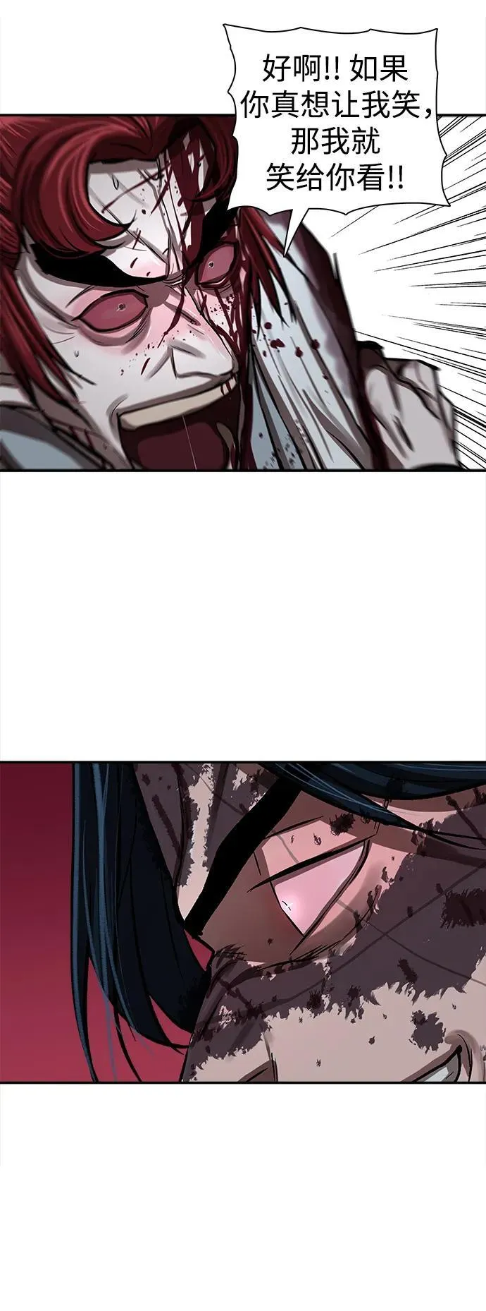 第248话 第14页