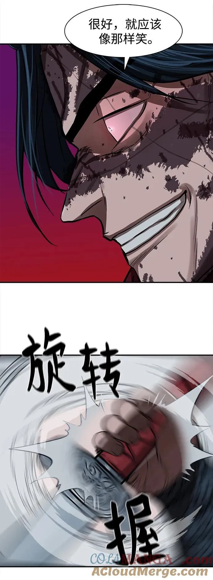 第248话 第16页