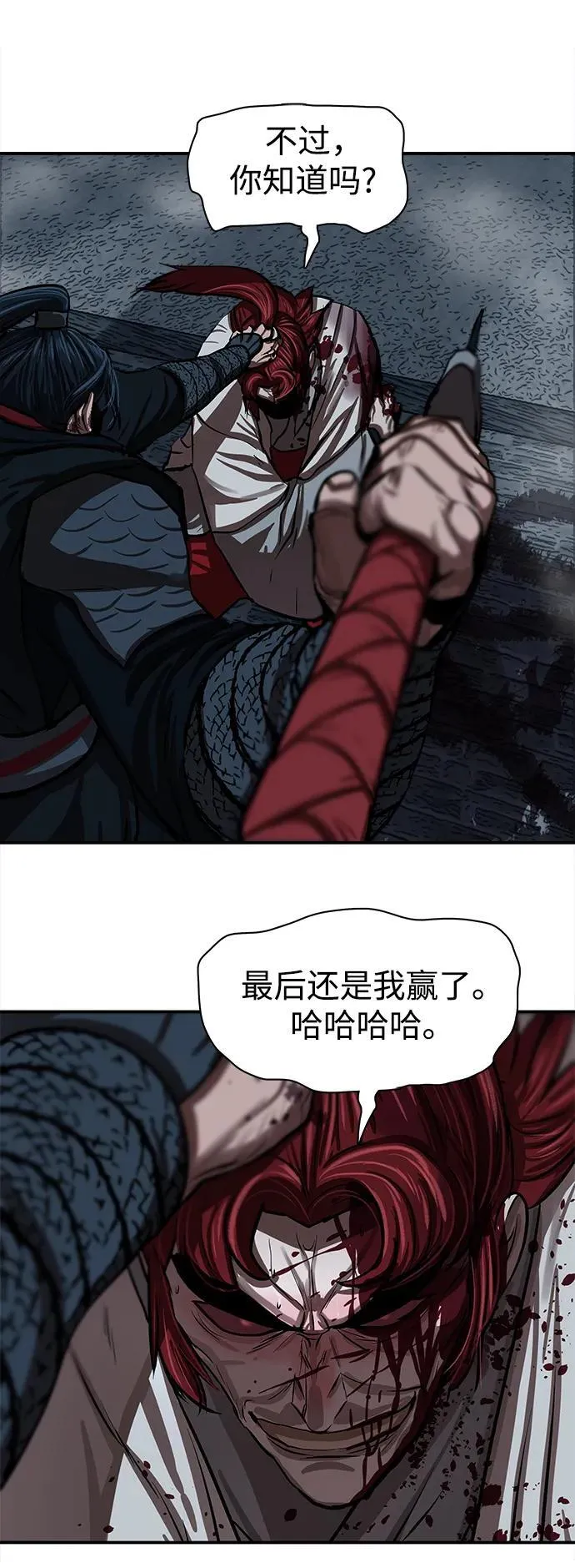 第248话 第17页