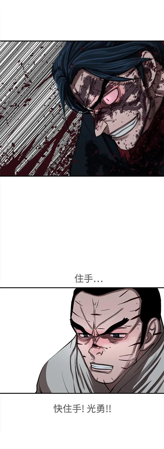 第248话 第24页
