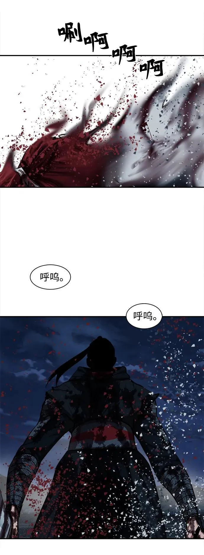 第248话 第27页
