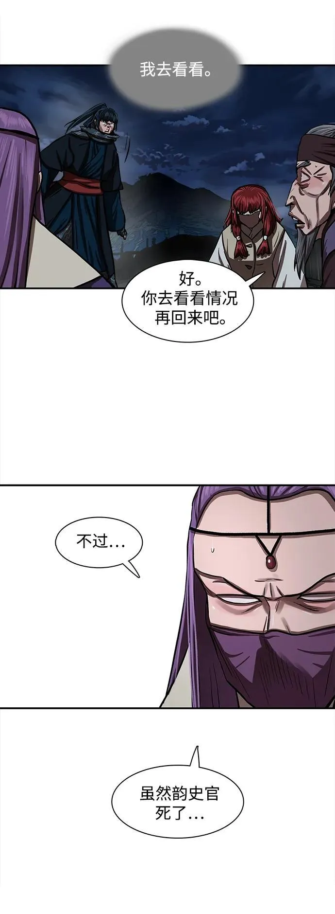 第248话 第33页