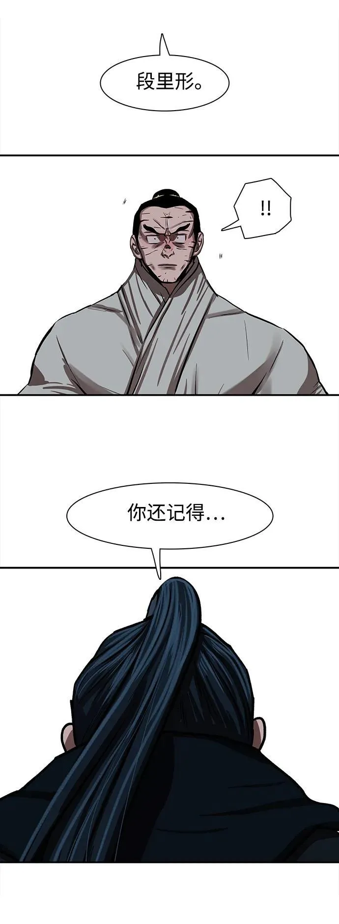 第248话 第38页