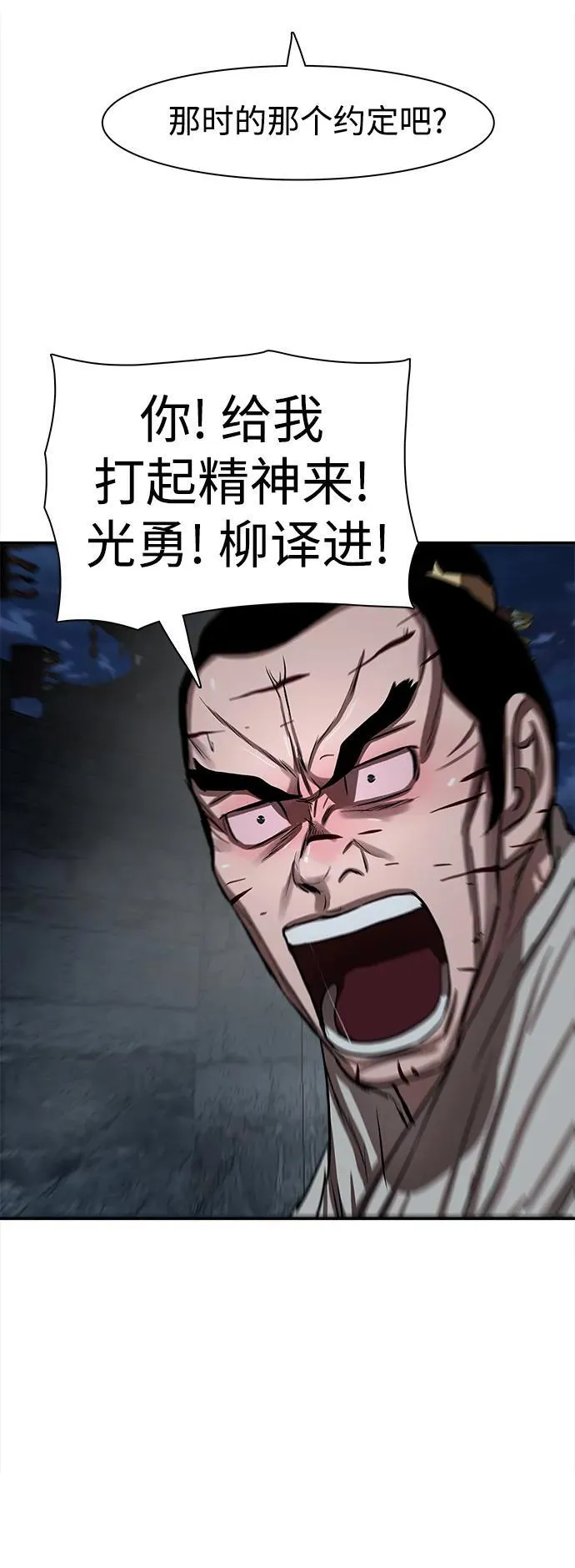 第248话 第39页