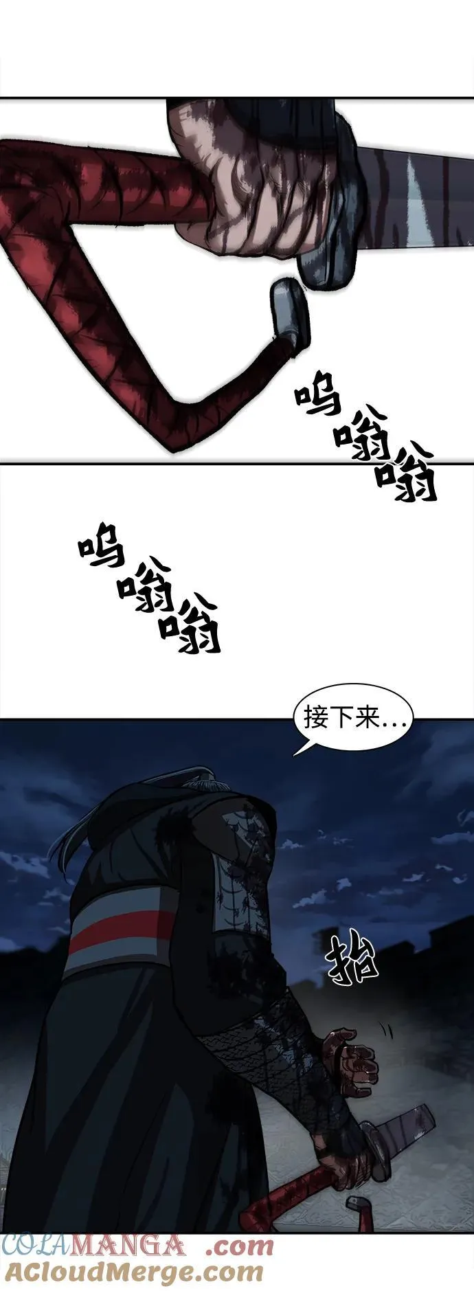 第248话 第40页