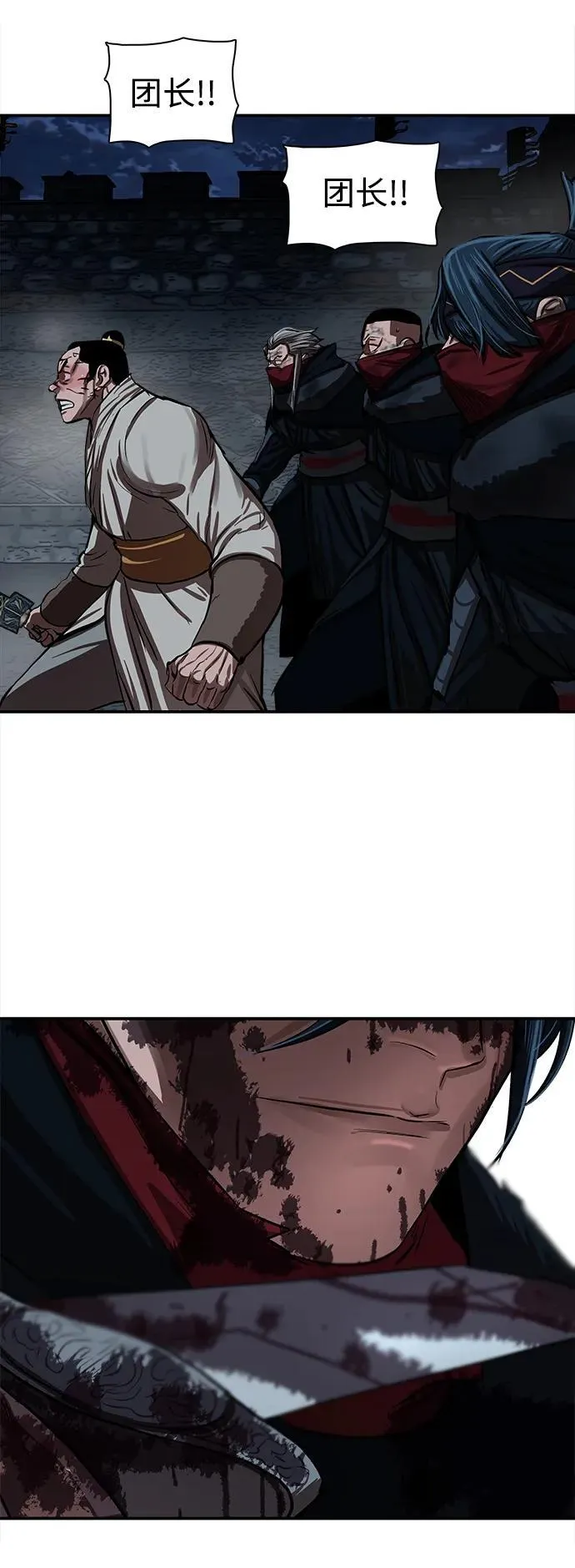 第248话 第45页