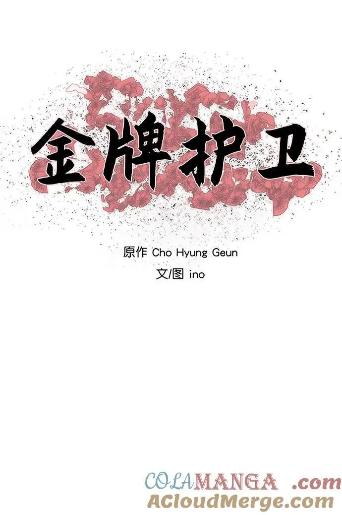 第249话 第7页