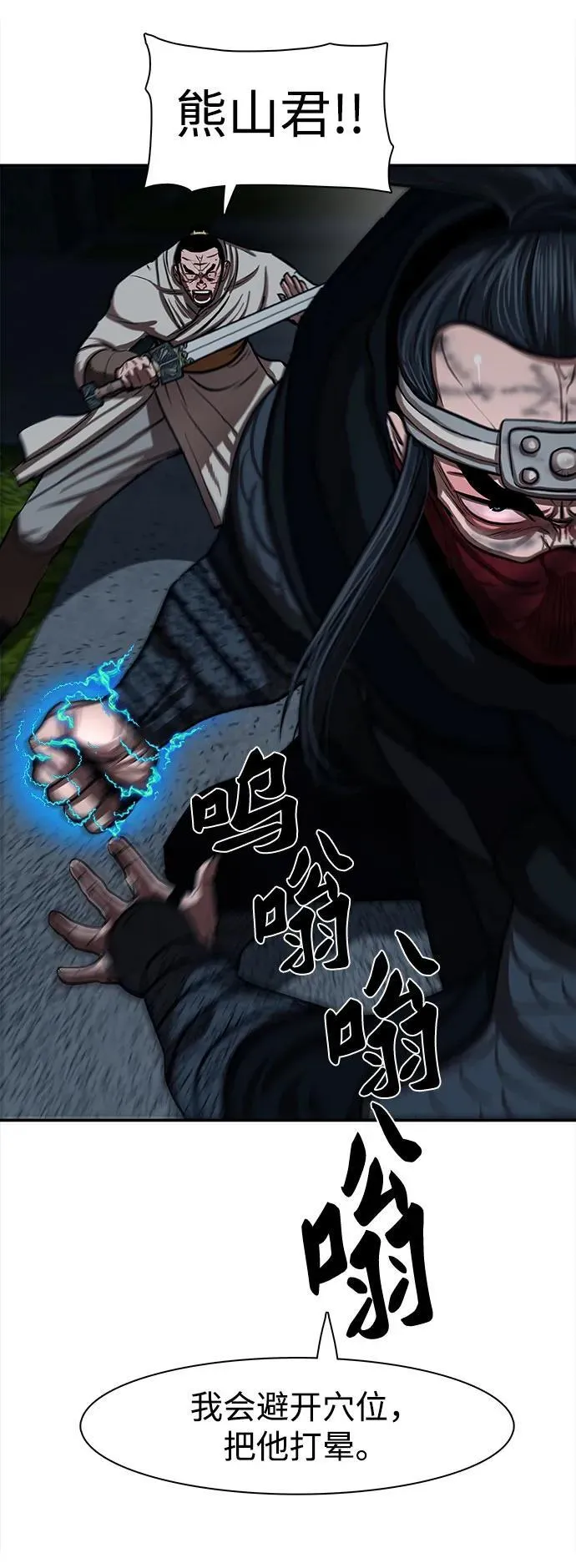 第249话 第11页