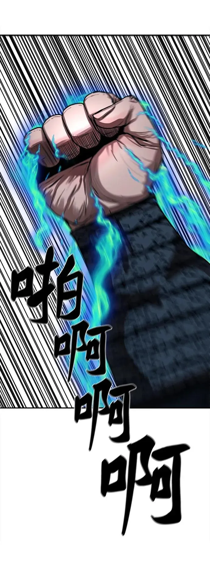 第249话 第12页