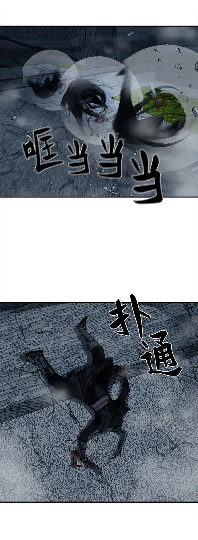 第249话 第14页