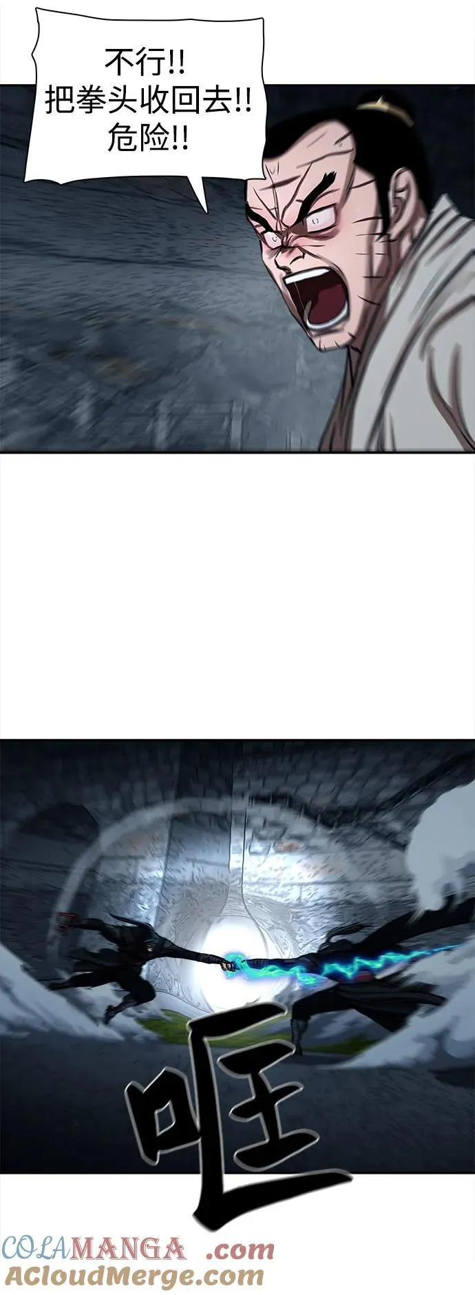 第249话 第22页