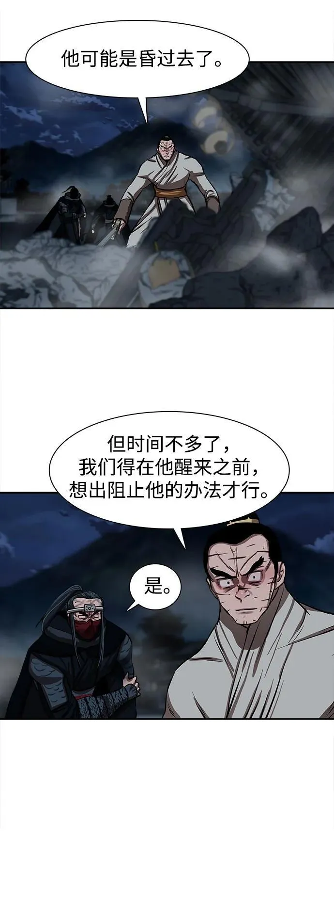 第249话 第44页