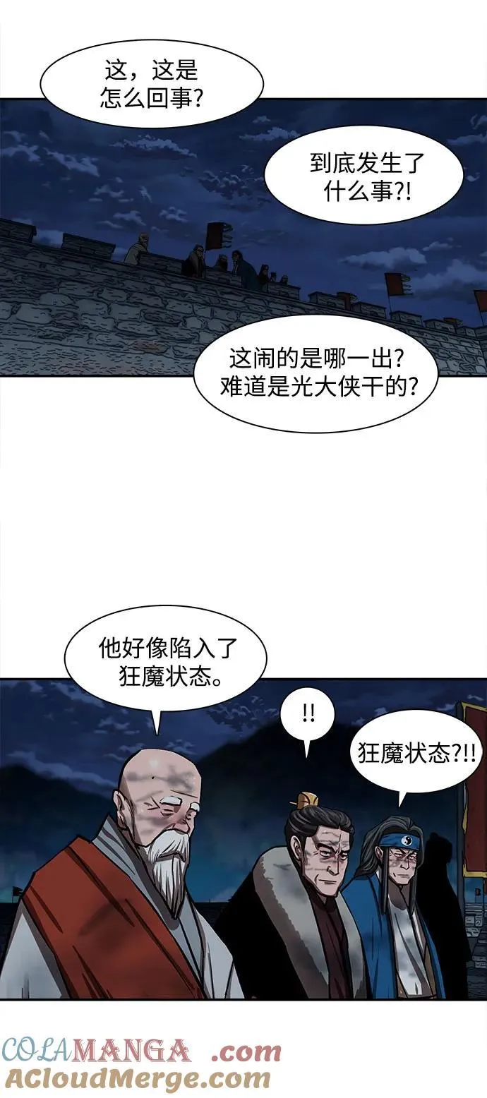 第249话 第46页