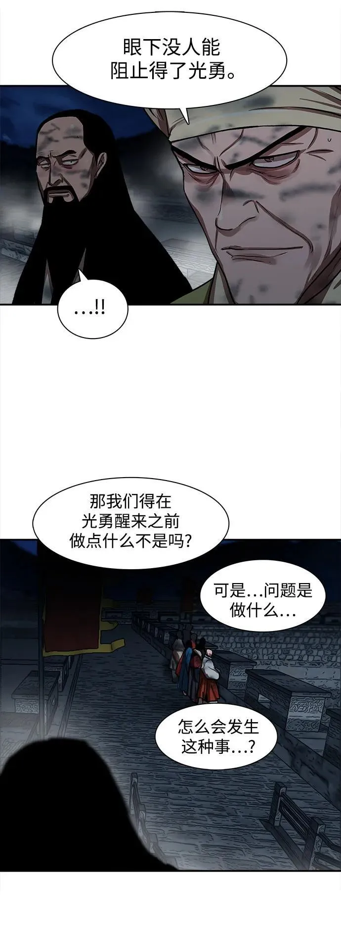 第249话 第47页