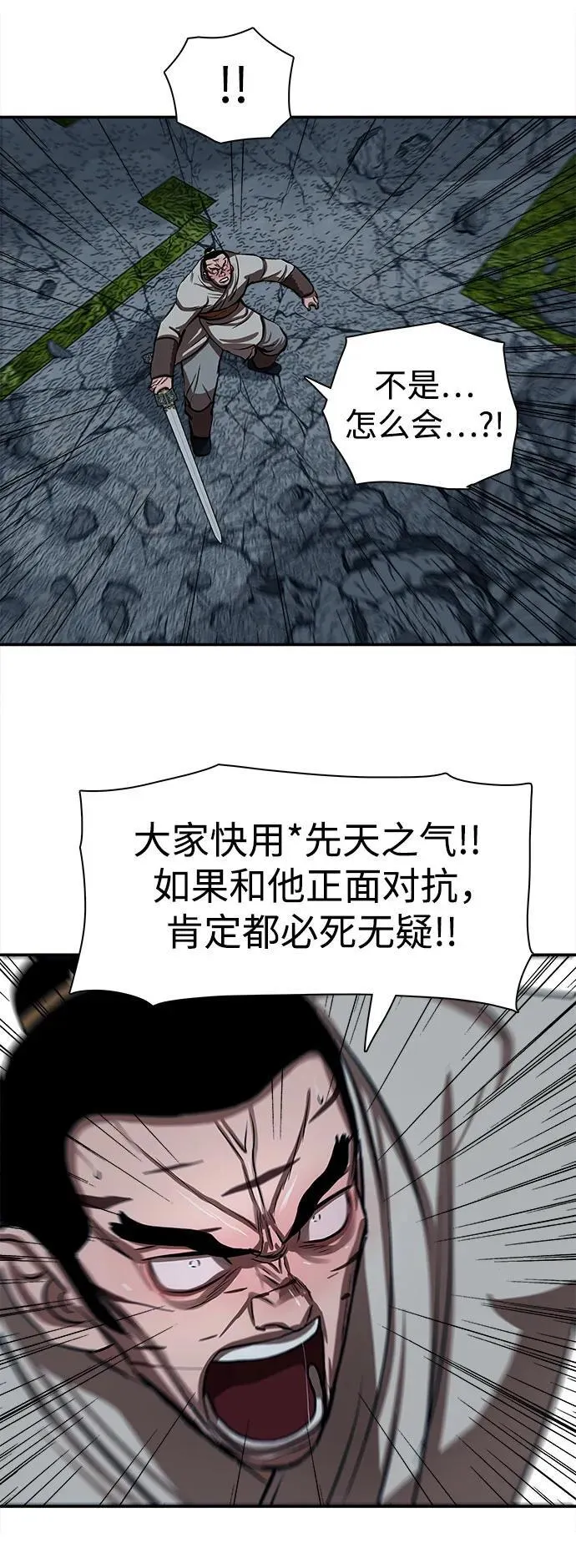 第249话 第50页