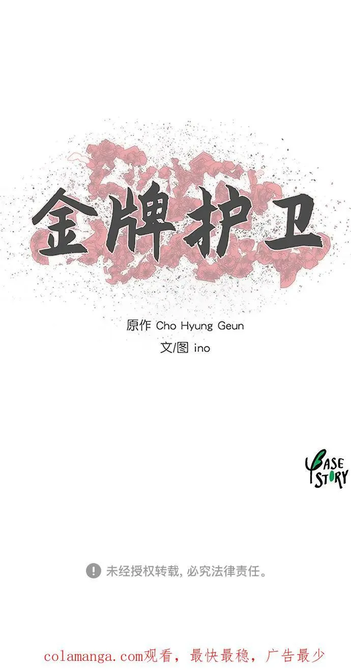 第249话 第57页