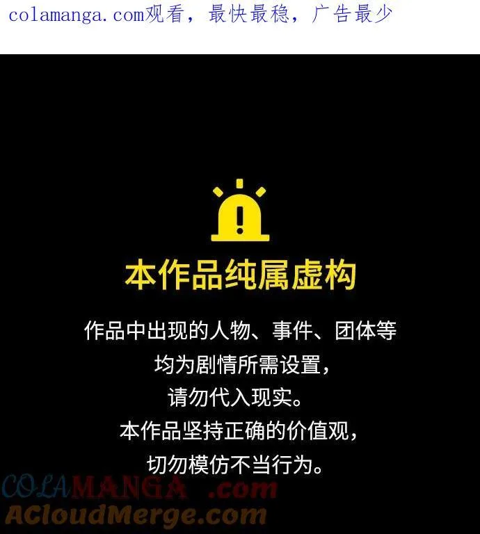 第250话 第1页