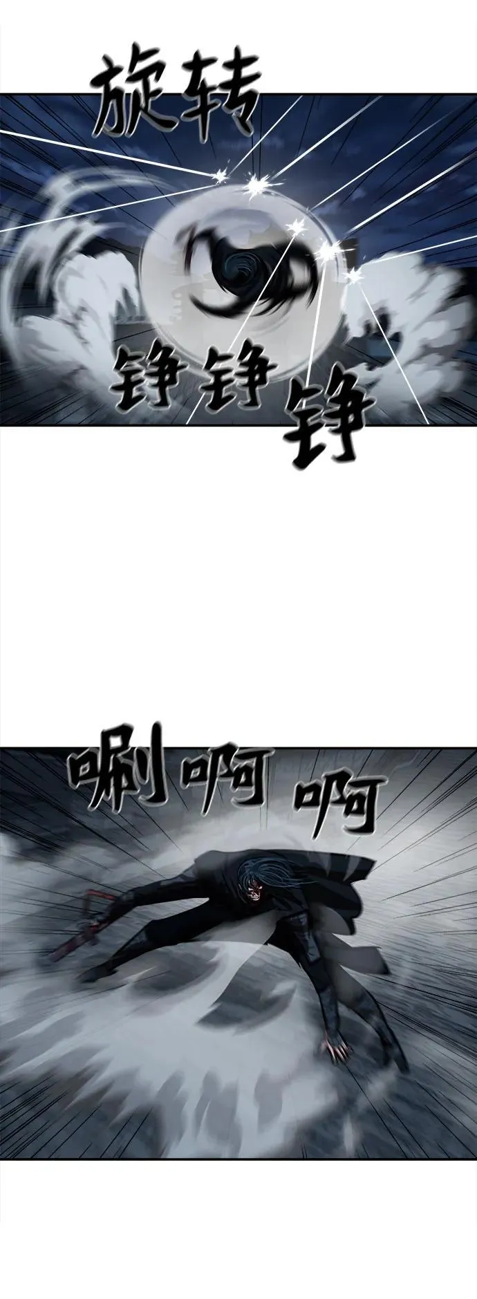 第250话 第3页