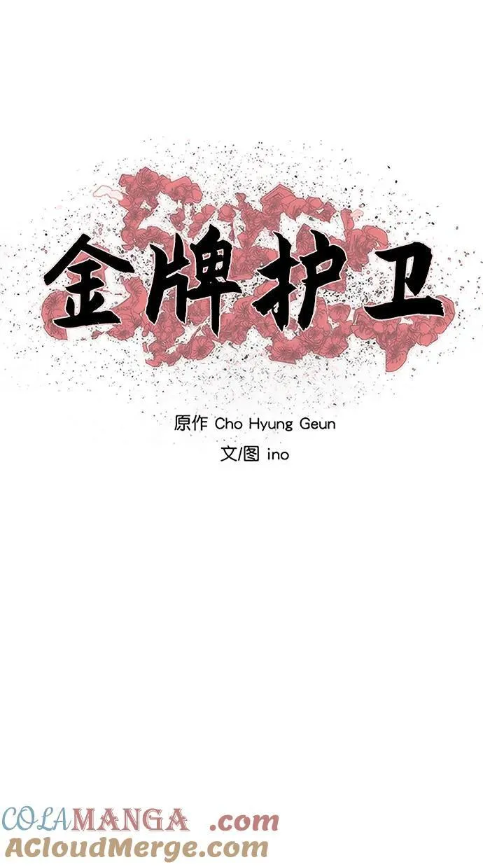第250话 第7页