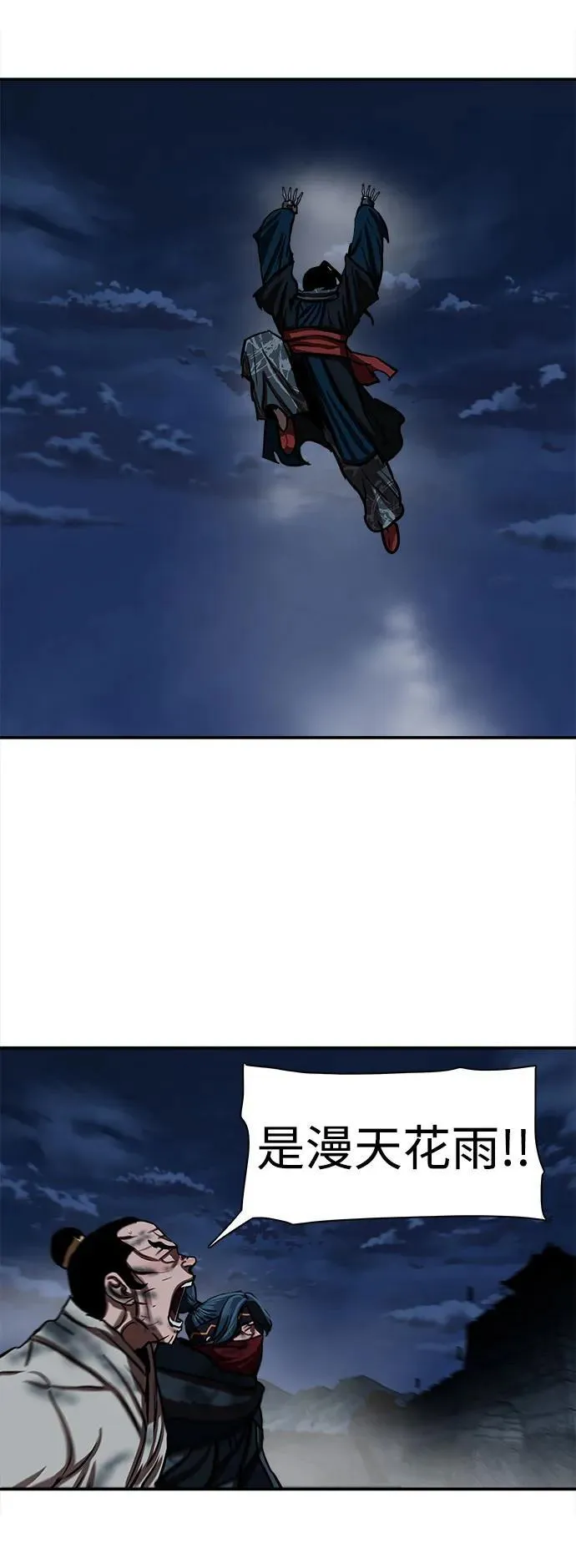 第250话 第9页