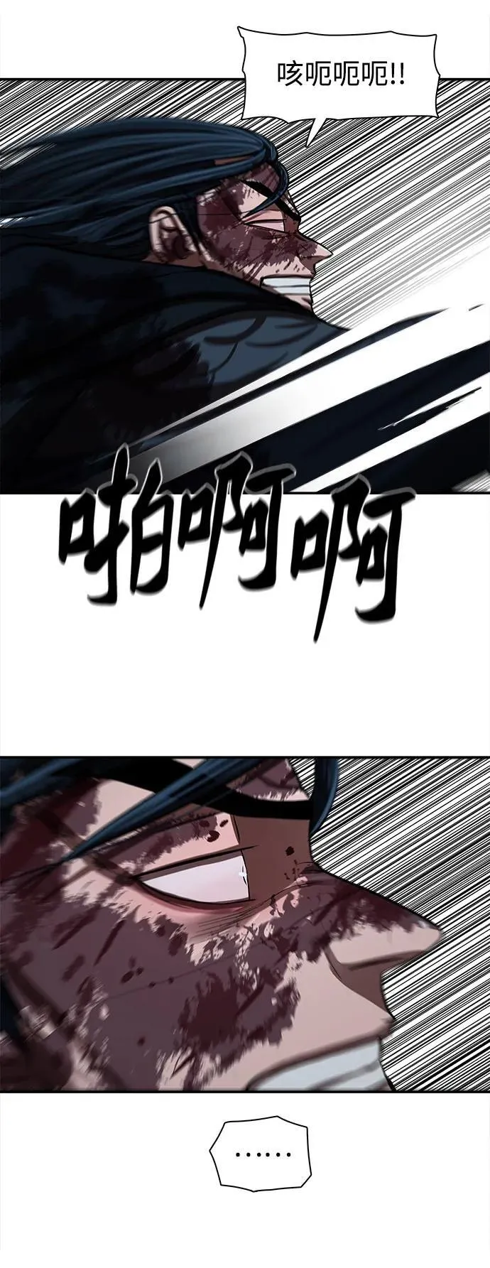 第250话 第12页