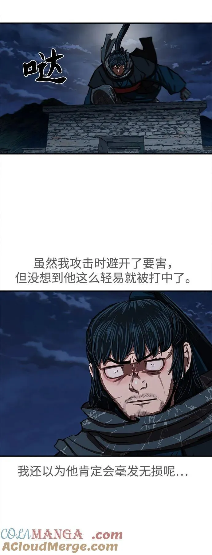 第250话 第16页