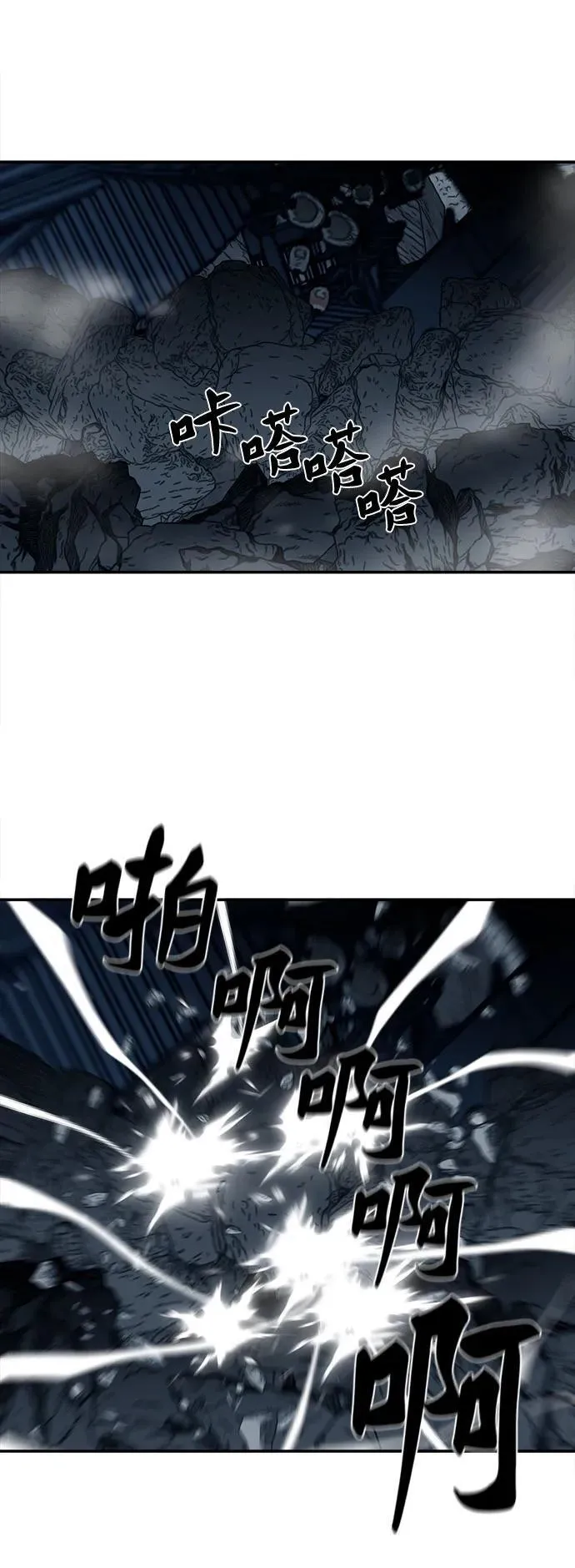 第250话 第17页
