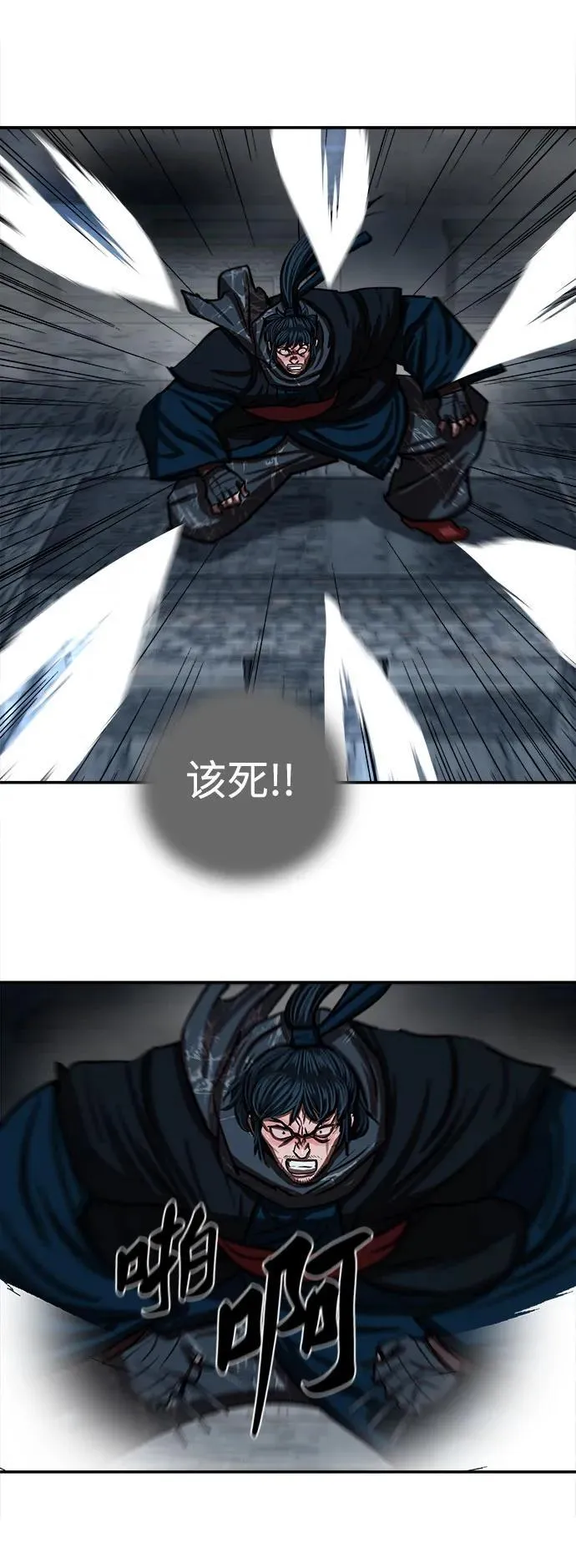 第250话 第20页