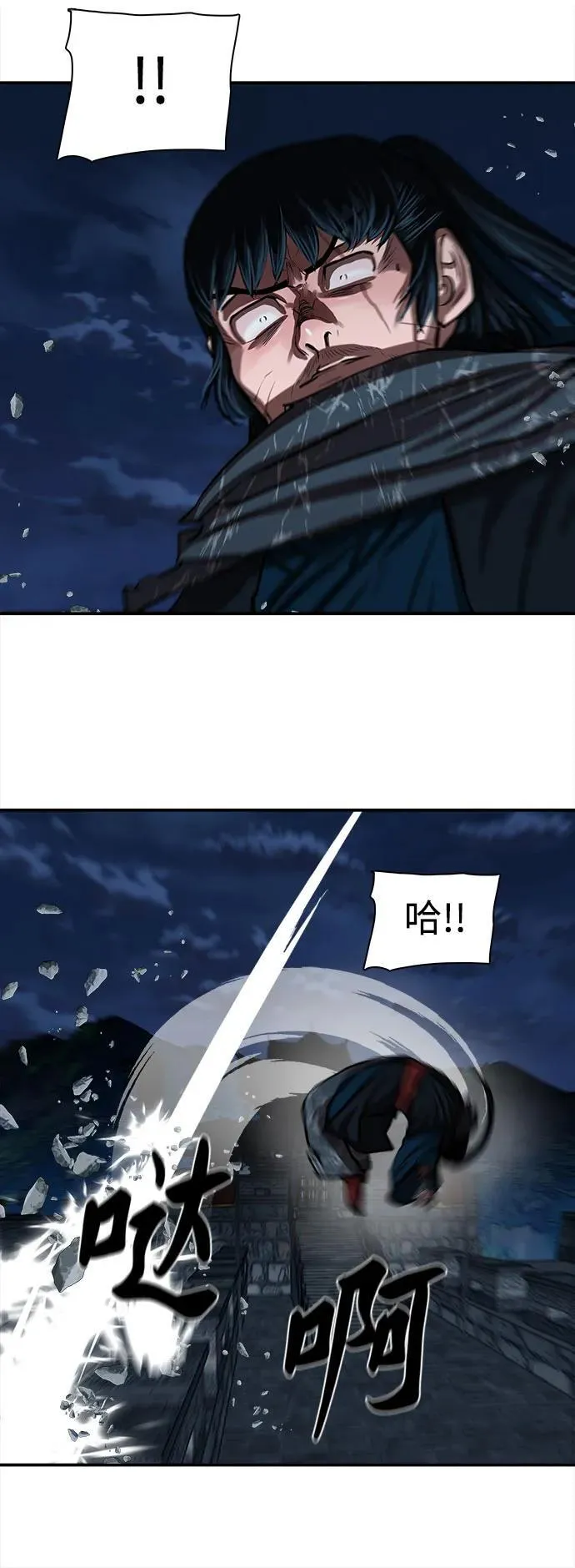 第250话 第23页