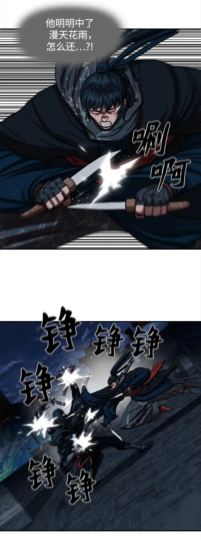 第250话 第26页