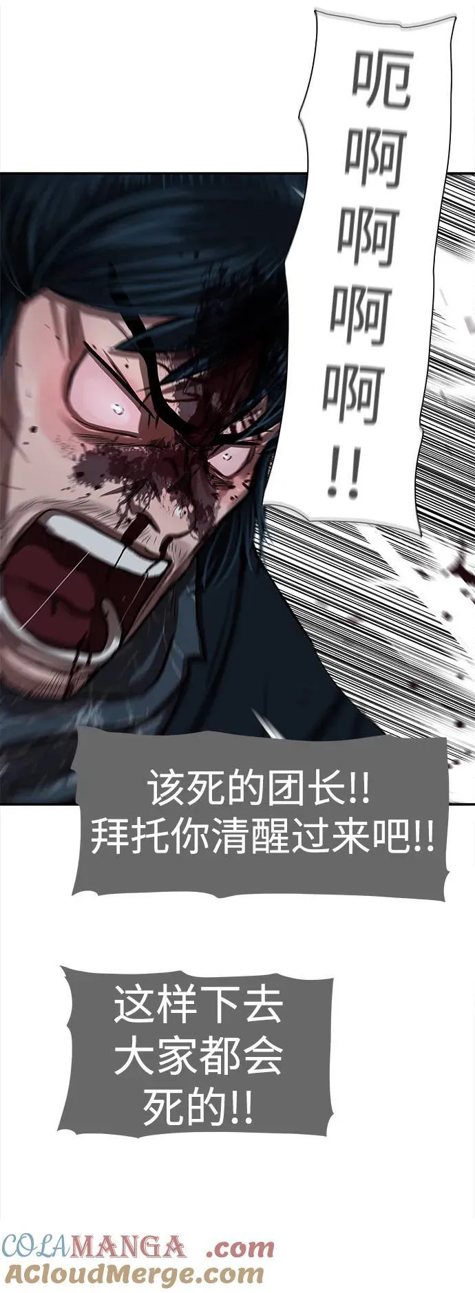 第250话 第34页