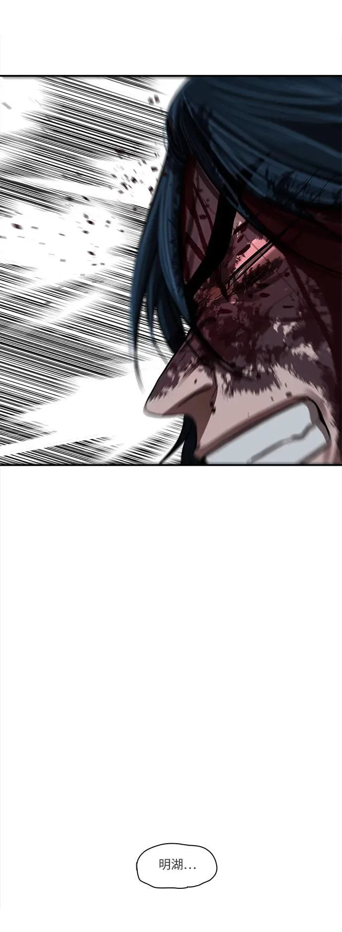 第250话 第35页