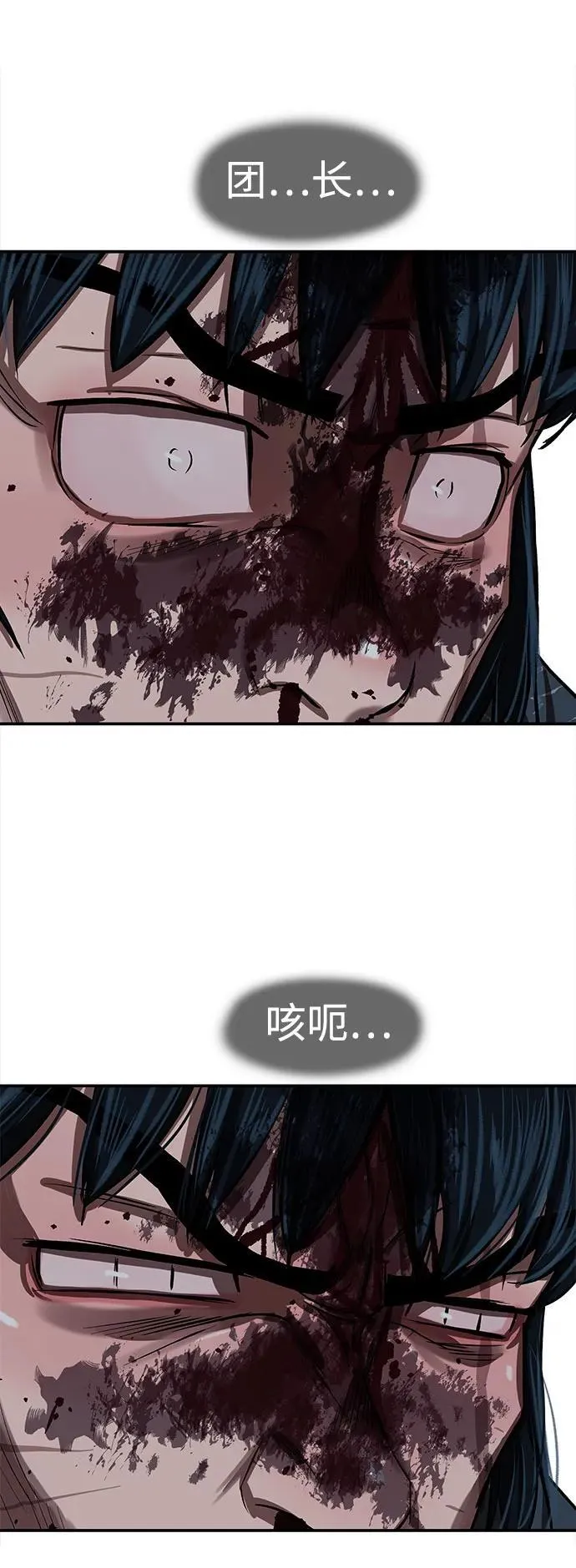 第250话 第38页