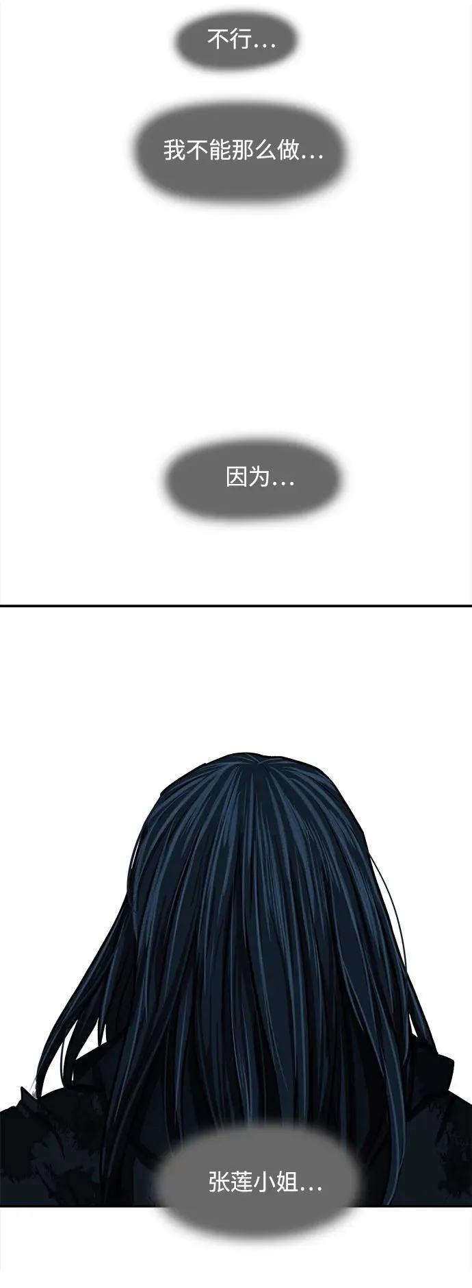 第250话 第39页