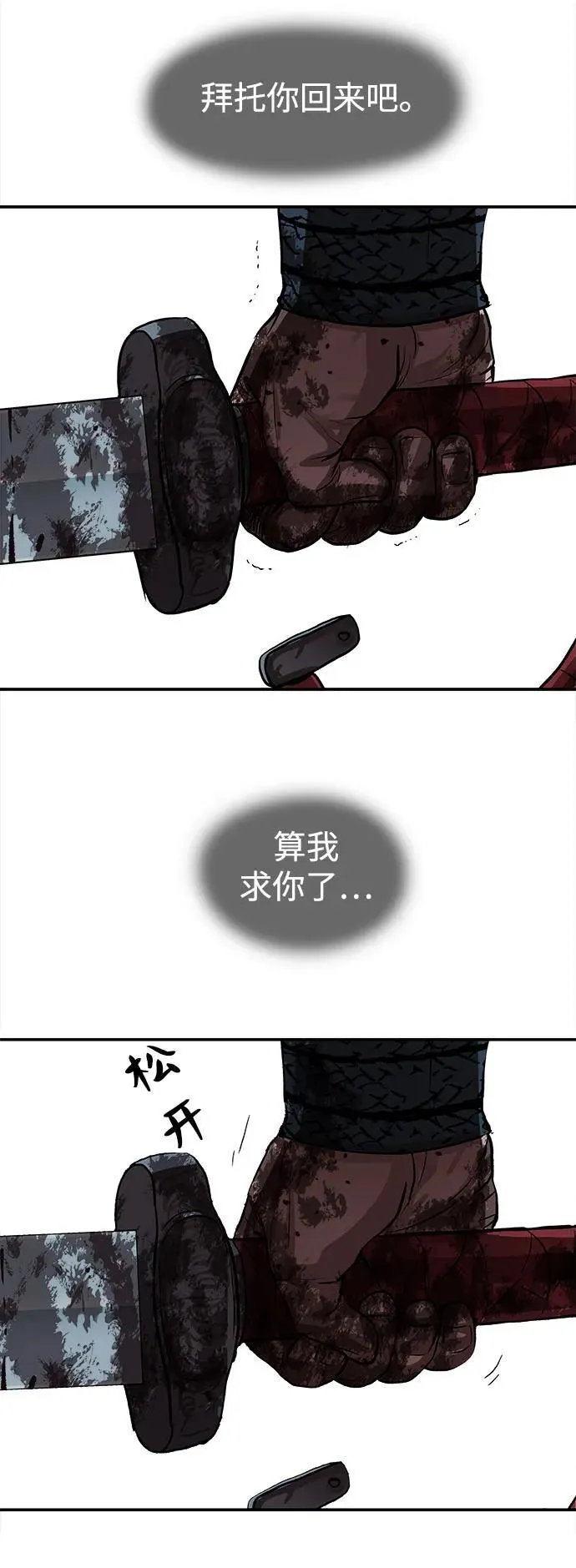 第250话 第41页