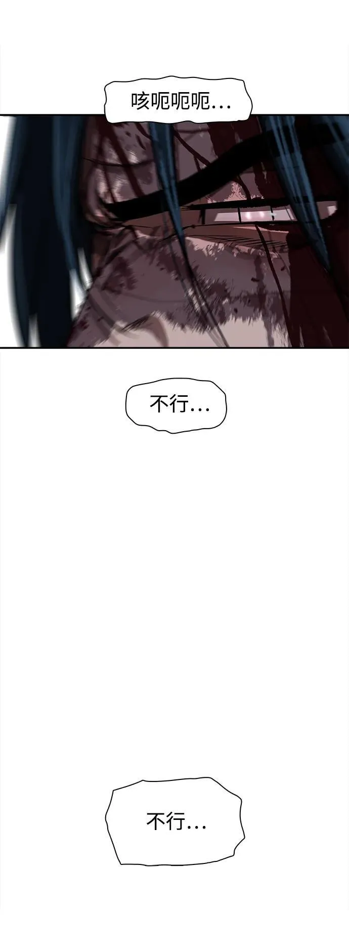 第250话 第42页