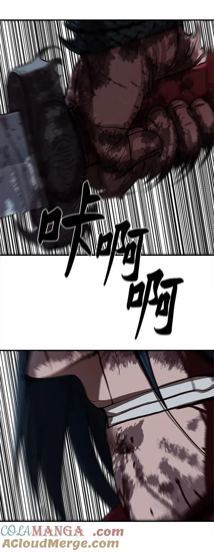 第250话 第43页