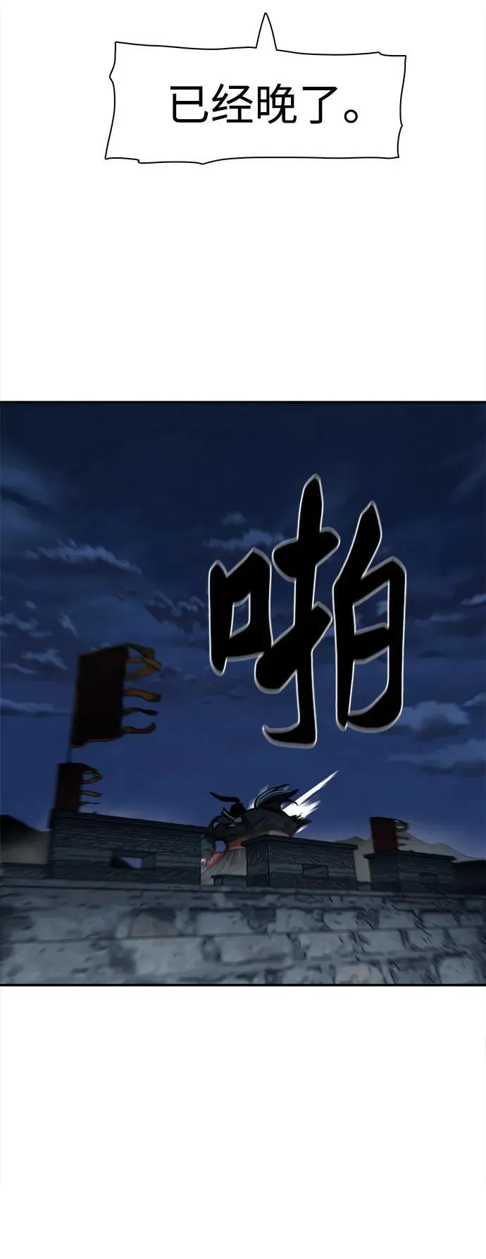 第250话 第45页