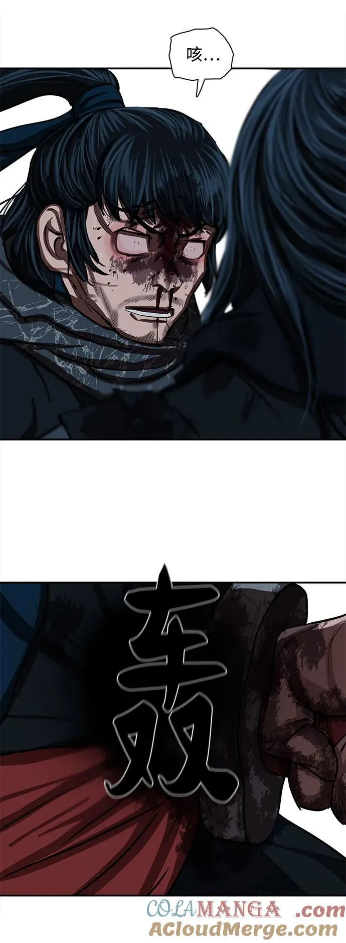 第250话 第46页