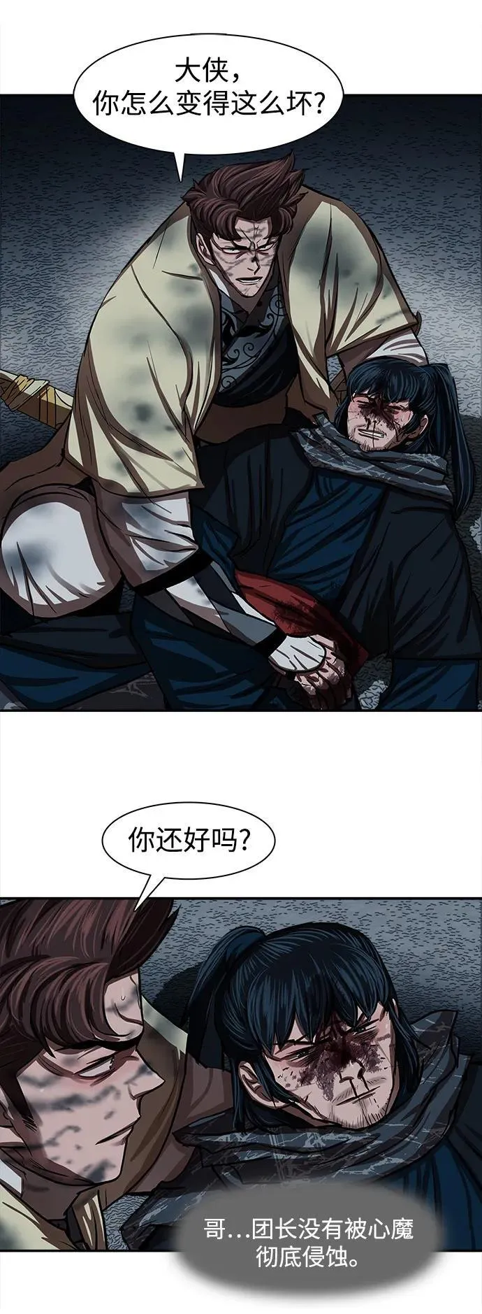 第250话 第51页