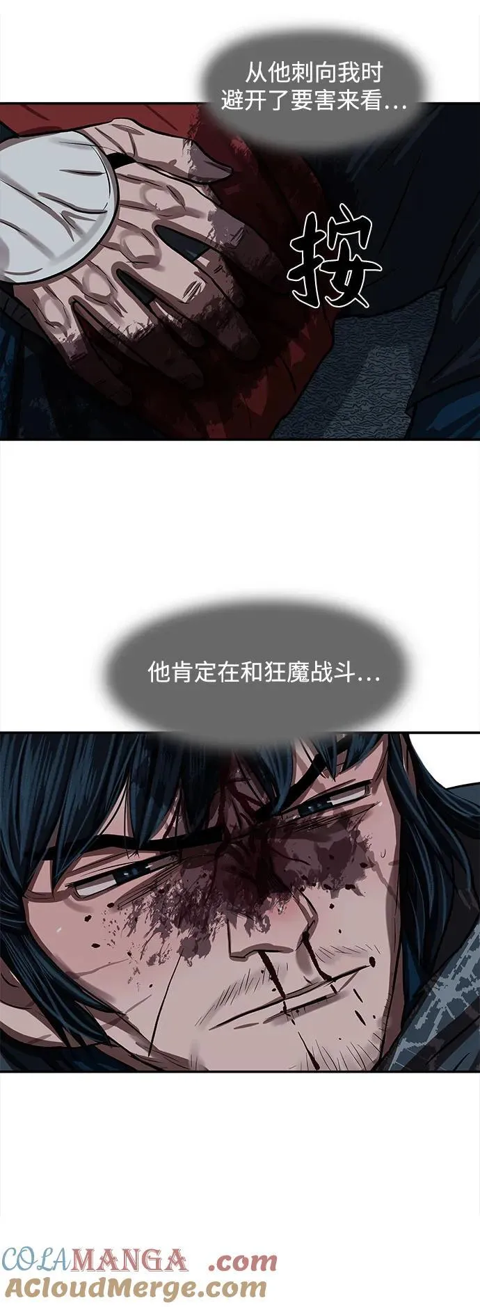 第250话 第52页