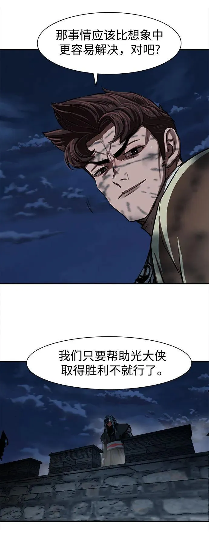 第250话 第53页