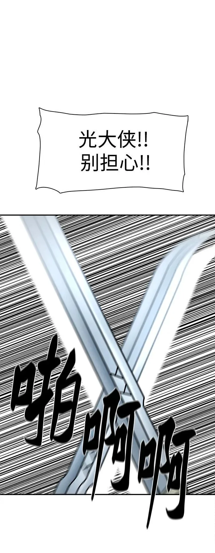第250话 第54页