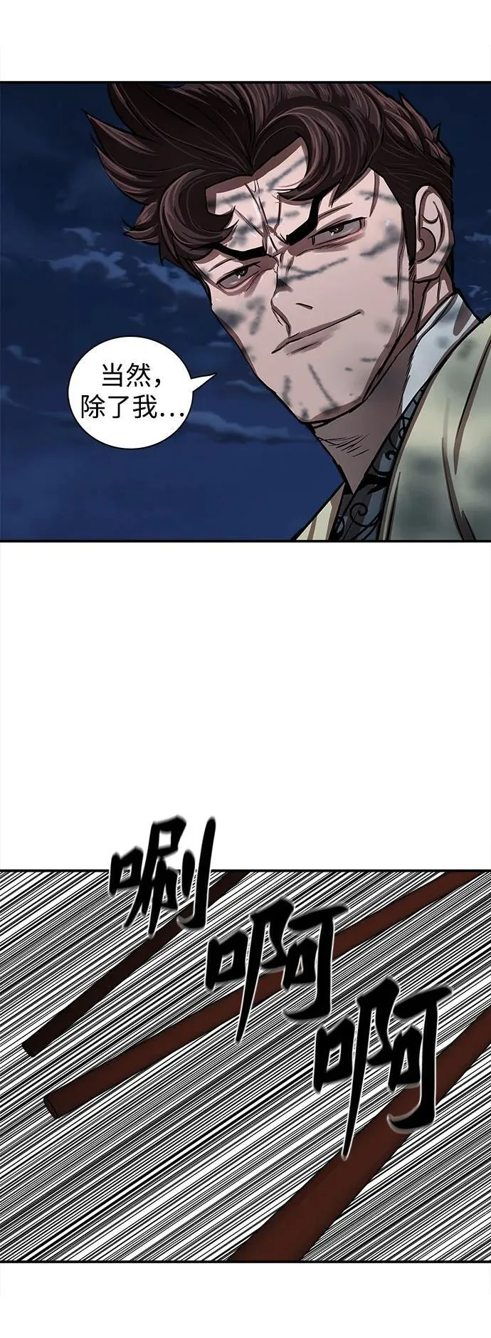 第250话 第56页