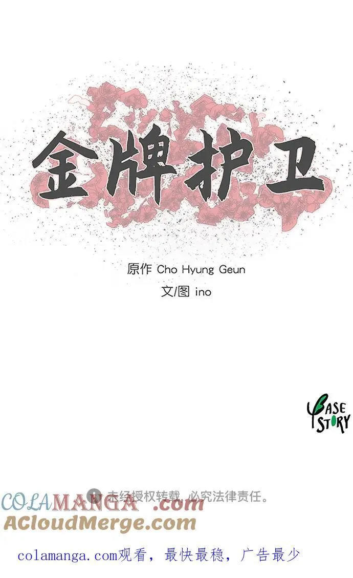 第250话 第61页