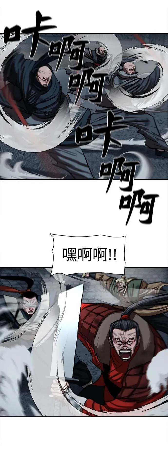 第251话 第8页
