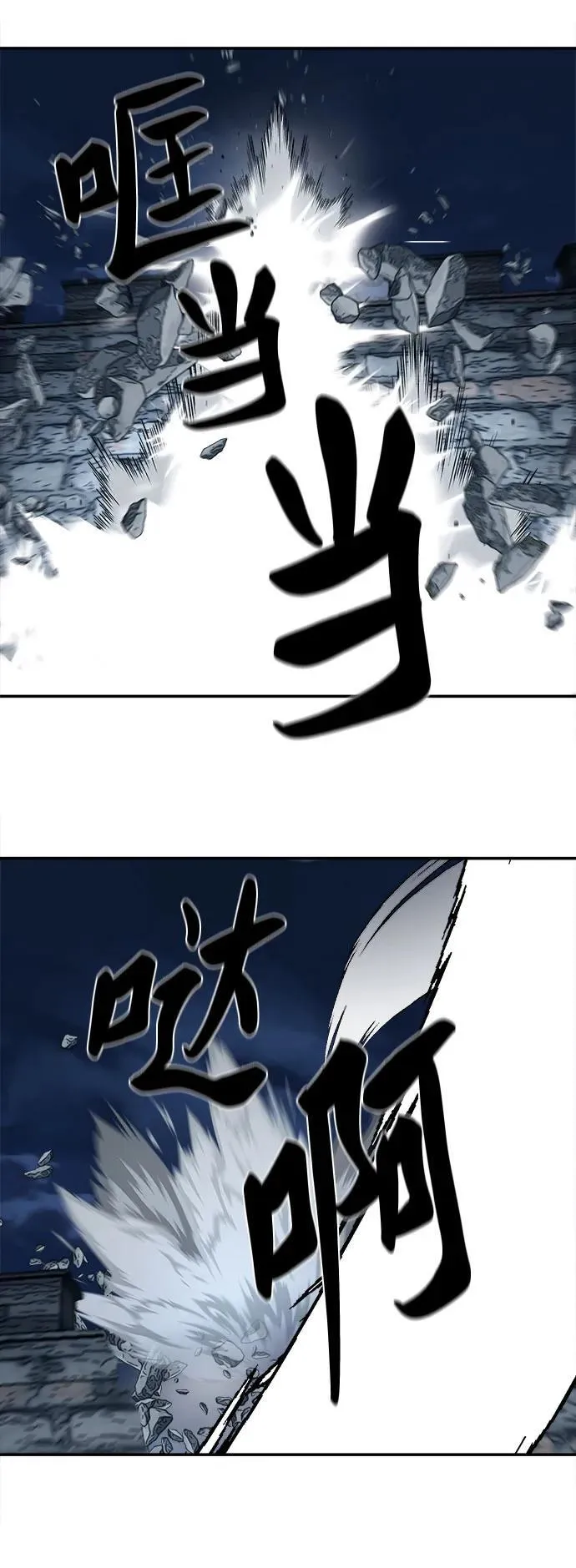 第251话 第11页
