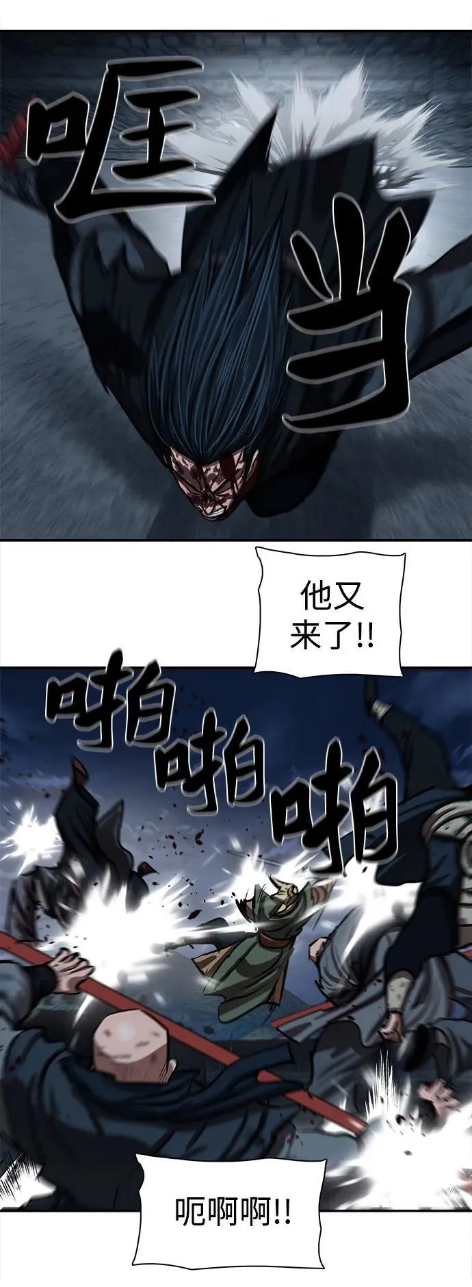 第251话 第14页